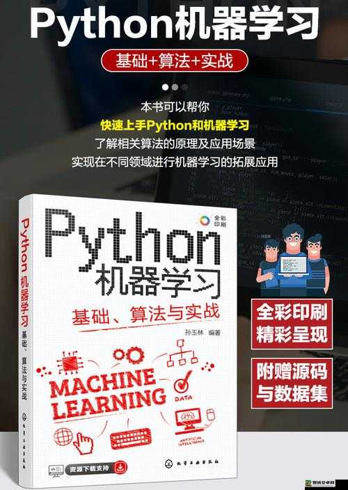 在 CSDN 上探讨 Python 与狗的奇妙故事