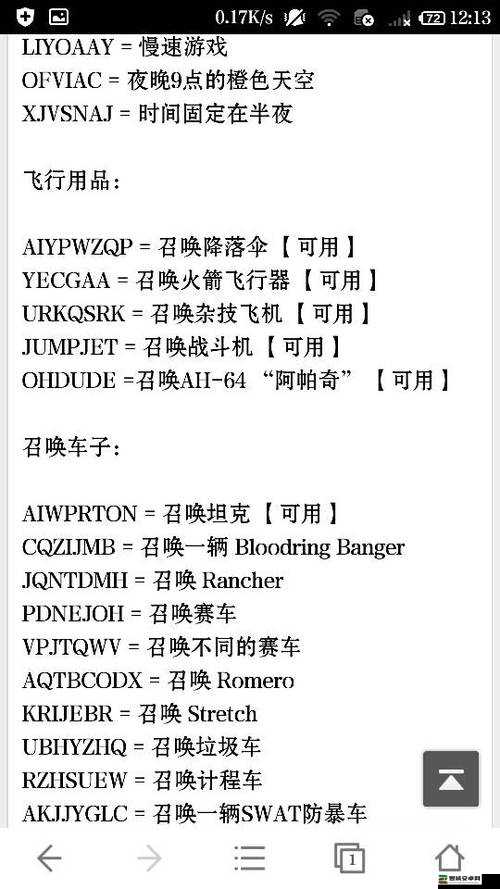 侠盗飞车6全面秘籍与任务深度攻略，解锁狂野之城无尽探索与冒险可能