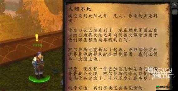 魔兽世界，如何击败泰克图斯