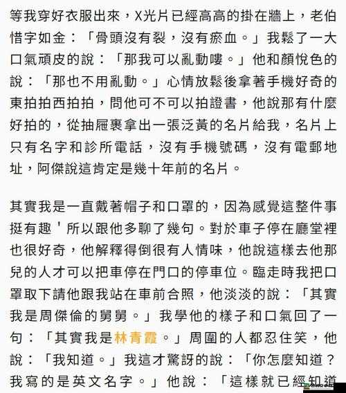 吃了春晚药后有多疯狂：看点超多超乎想象