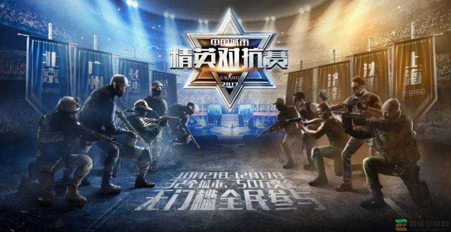 暴躁少女 CS-GO 最新任务：热血开战