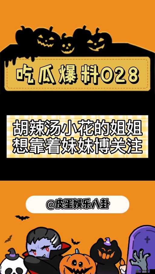 永利：51CG10 吃瓜爆料的主角，你知道多少？