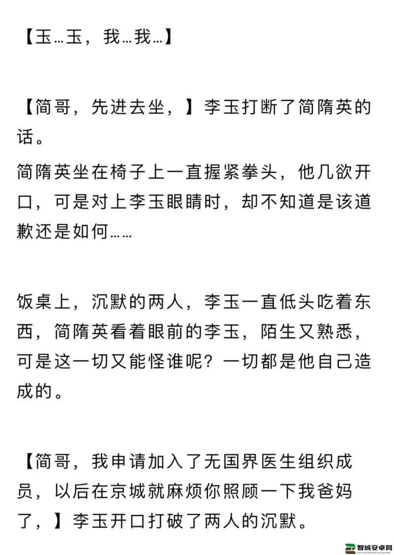 简隋英怀胎哭唧唧让李玉抱之孕期情绪波动李玉温柔安抚