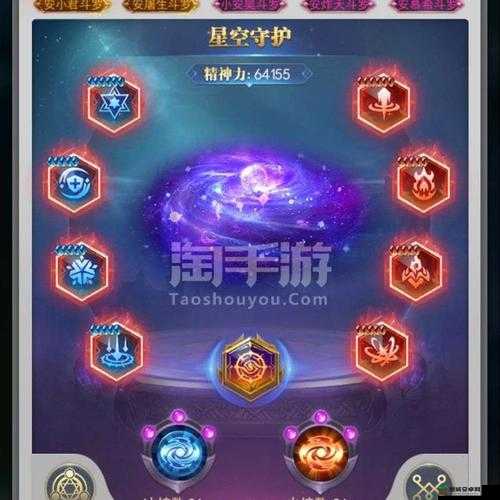 斗罗大陆中的星空守护，获取途径与效果详解