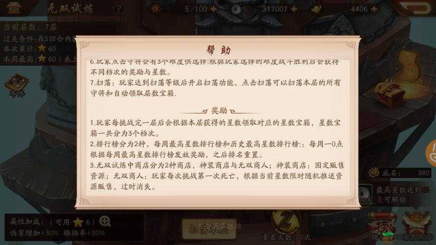 少年三国志2深度解析，奇珍异宝全攻略与解锁宝藏的必备秘籍