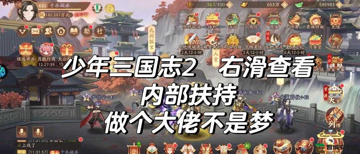 少年三国志2全面解锁战法秘籍，掌握核心技巧，打造你的无敌战力之路