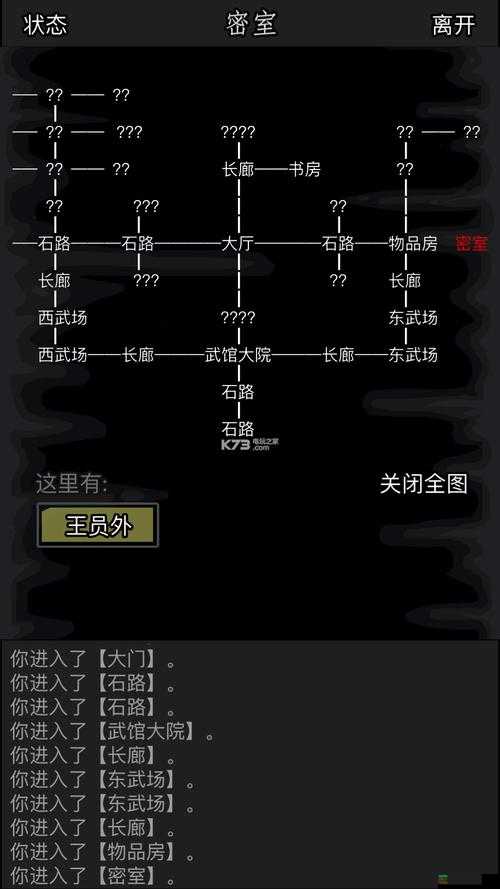 放置江湖深度草丛探险技巧与策略全面解析攻略