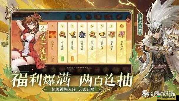 少年三国志2礼包领取全攻略，助你驰骋三国战场