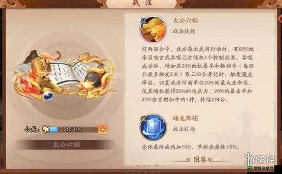 少年三国志深度解析，附灵系统全方位攻略与技巧指南