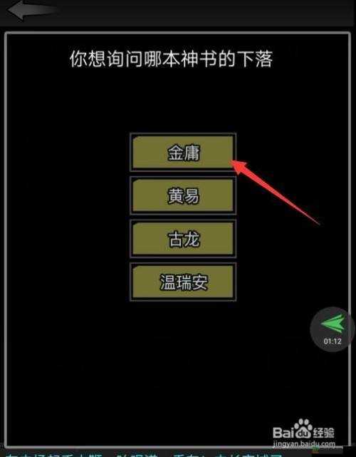 放置江湖神书获取全攻略，深度解析解锁江湖秘籍的终极奥秘与技巧