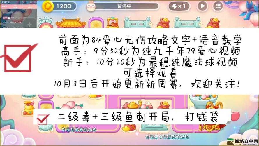 保卫萝卜迅玩47关全面攻略，掌握关键策略与技巧，助你轻松突破难关